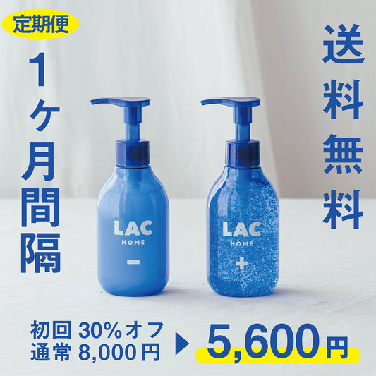 【1ヶ月間隔】洗顔料&保湿美容液 ボトル各1本 【送料無料】