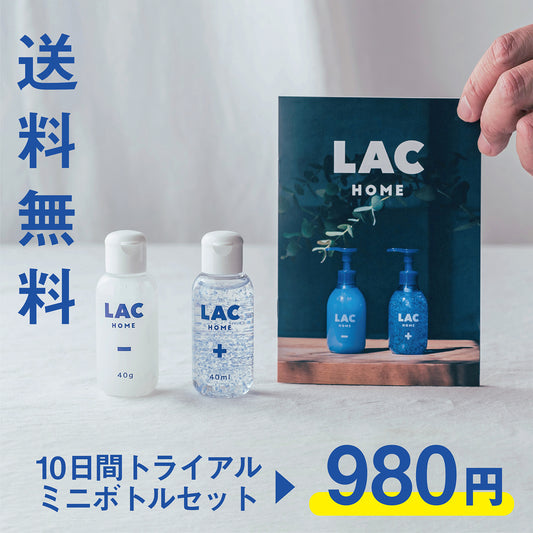 【10日間トライアル】洗顔料&保湿美容液セット【送料無料】