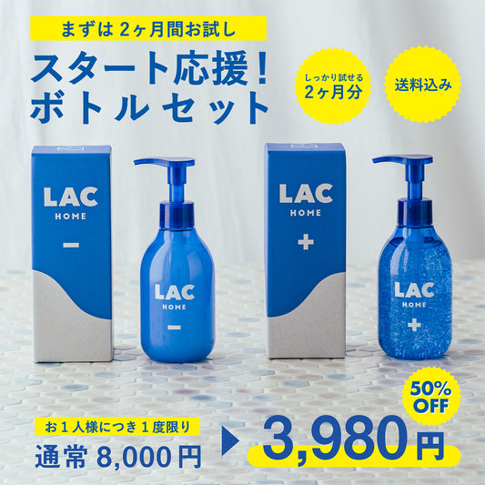 【2ヶ月トライアル】洗顔料 & 保湿美容液ボトルセット -ベルガモットの香り-